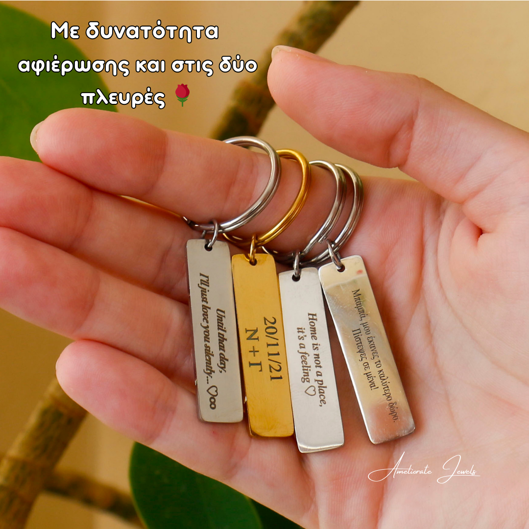 Μπρελόκ με Χάραξη