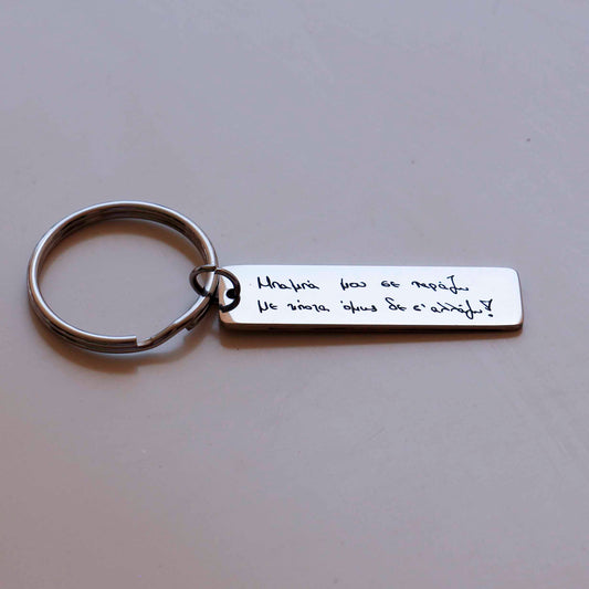 Χειρόγραφό μπρελόκ για την γιορτή του πατέρα